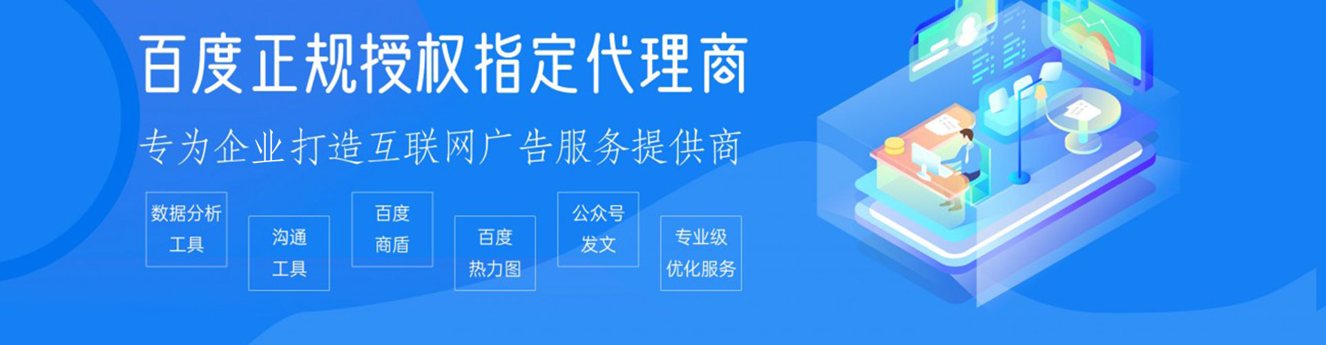 黑河信息流优化师